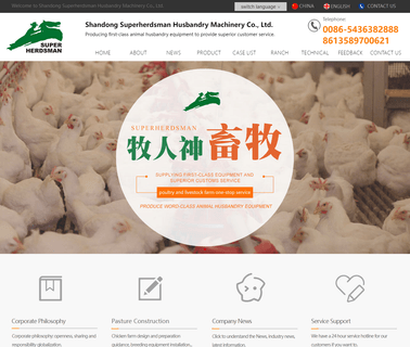 Shandong Superherdsman Husbandry Machinery husbandry equipment