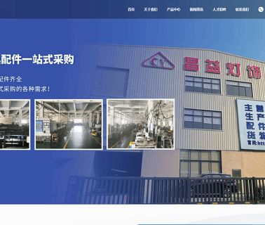 Dongguan City Changyi Lamps Component attachment machine