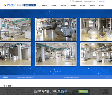 Lianyungang Shuren Kechuang Food Additive antistatic additive