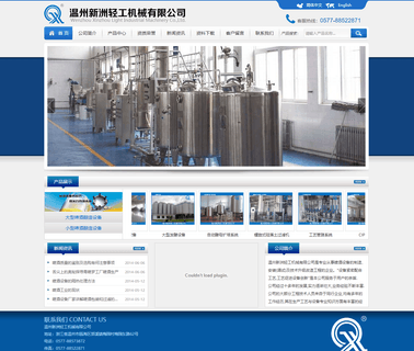Wenzhou Xinzhou Light Industry Machinery seeds breeding