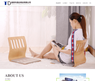 Jiande Tongda Chairs Industry industry timber