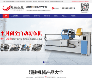 Jinjiang City Chaojun Machine bias
