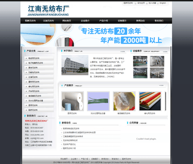 Changzhou Jiangnan Non-Woven eco tape