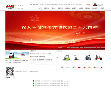 Anhui Jianghuai Yinlian Heavy Duty jac dfac