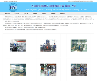 Wafangdian Universal Rolling Mill Bearing Manufacture rolling bearings