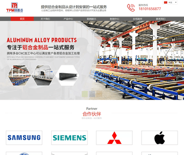Shanghai Tpm Metal Products alu profil