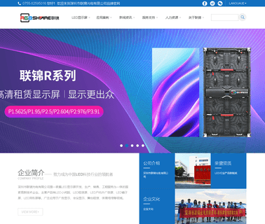 Shenzhen Lianjin Photoelectricity outdoor stadium display