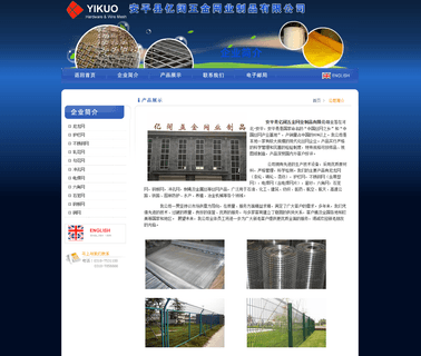 Anping County Yikuo Hardware & Wire box perforated