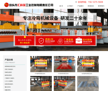 Botou Huikeyuan Industrial Control low forming