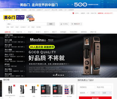 Chongqing Mexin Messon Doors Industry interior entry