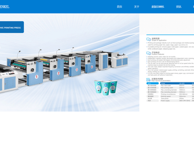 Ruian Ruibang Machinery die punching machine