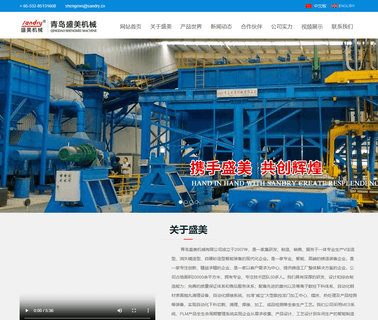 Qingdao Shengmei Machinery Technology resin sand casting