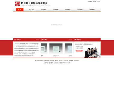 Hangzhou Penggong Aluminum Products airer