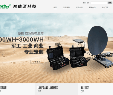 Beijing Hdy Technology Development battery pro