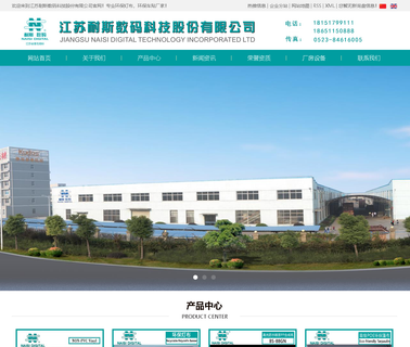 Jiangsu Naisi Digital Inkjet Media media cold