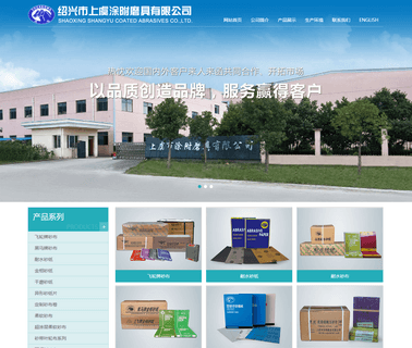 Shangyu Coated Abrasives norton sandpaper
