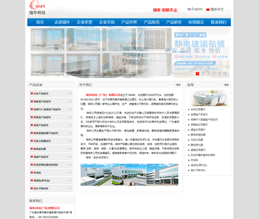 Rui Nian Holdings Hong Kong Limited rui plastic
