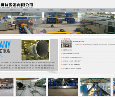 Langfang Dingsheng Mechanical Equipment bar heating