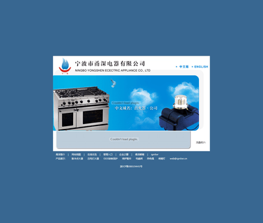Ningbo Jiangdong Yongshen Control firing igniter