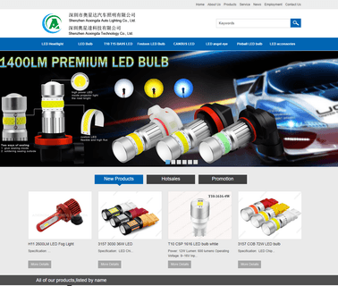 Shenzhen Aoxingda Auto Lighting 5th generation