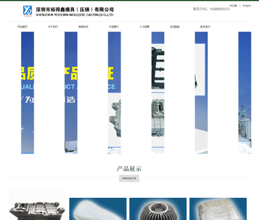 Shenzhen Yudexin Moulds extrusion alloy