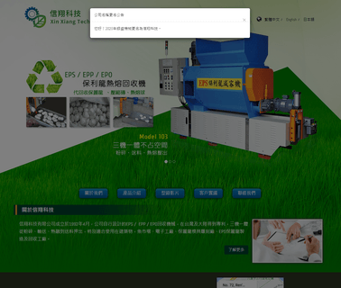 Yung Hsien Machinery custom made machinery