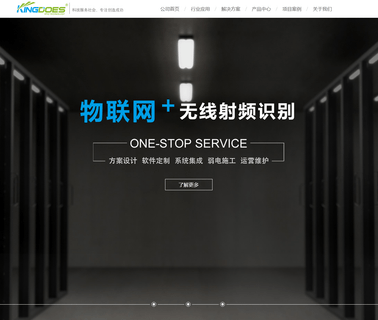 Beijing Kingdoes Rfid Technologies glass chip