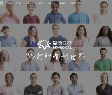Beijing Ak Medical implants trauma
