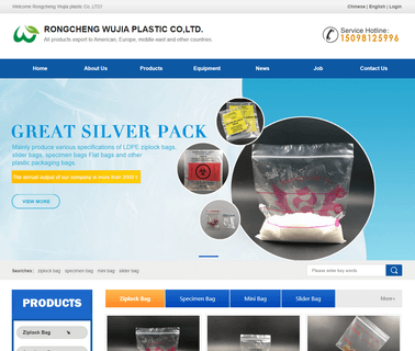 Rongcheng Wujia Plastic ldpe printed