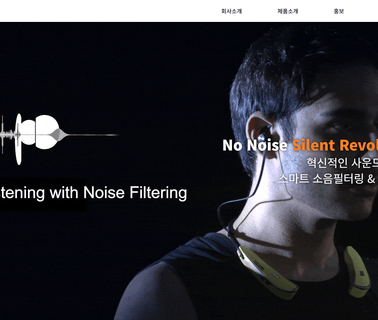 Home - Suhyuntech earplug
