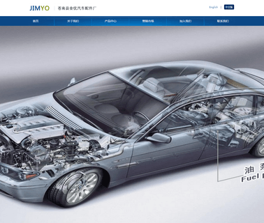 Cangnan Jimyo Automobile Parts Factory 206 306
