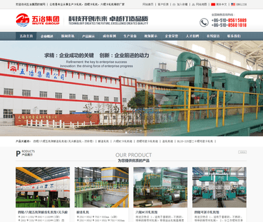 Wuxi Wuye Heavy Industry Machinery cold rolling mill machine