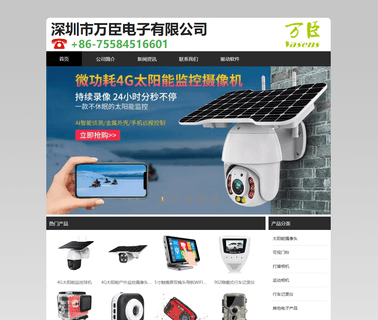 Shenzhen Vasens Technology car black box camera