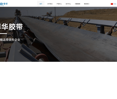 Zhejiang Zunhua Rubber & Plastic Industry automotive rubber timing belt