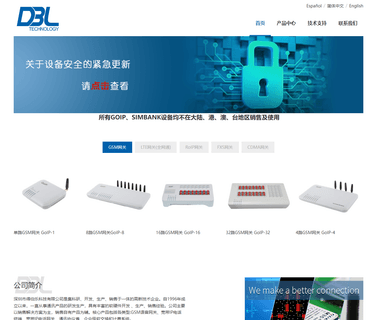 Dbl Technology pstn fwt