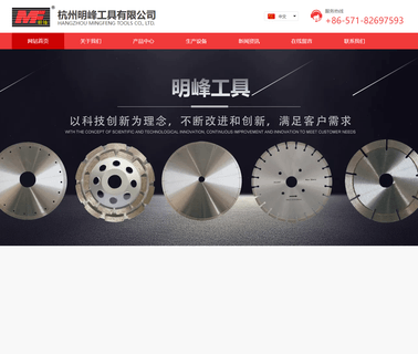 Hangzhou Mingfeng Tools frequency pad