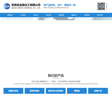 Anhui Jinao Chemical indole butyric