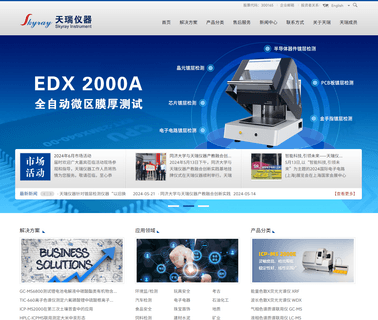 Jiangsu Skyray Instrument aas spectrometer