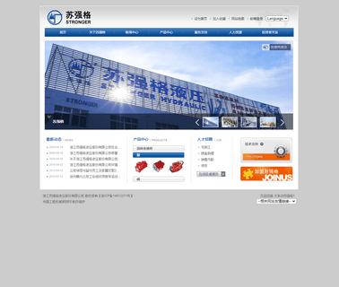 Zhejiang Stronger Hydraulic and disconnect