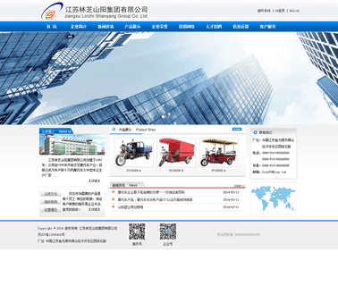 Jiangsu Linzhi Shanyang Group electrical bikes