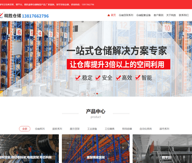 Shanghai Wansheng Storage Equipment book storage