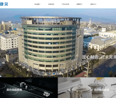 Wenzhou Kanger Crystallite Utensils evod kanger