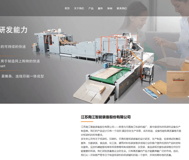 Wuxi Nanjiang Paper Package Machinery grocery paper