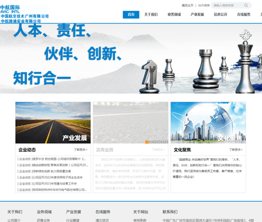 Avic Auto-Tech Guangzhou car blind