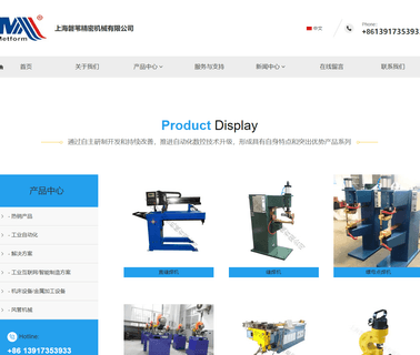 Metform Shanghai Machinery iron worker