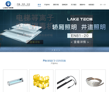 Wuhan Lake Technology escalator handrails