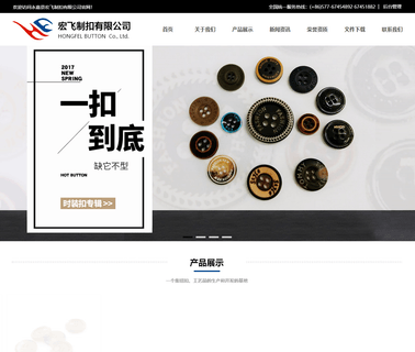 Yongjia Hongfei Button buttons apparel