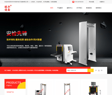 Zhongke-Liansheng Shenzhen Technology walk security