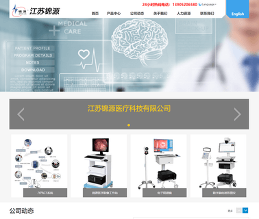 Jinyuan Medical Instrument. instrument research