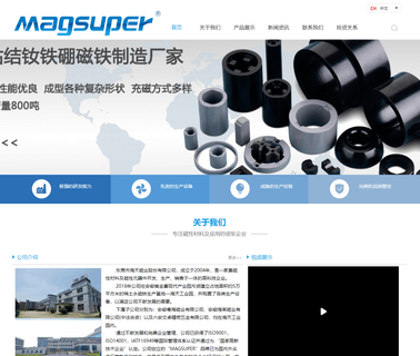 Magsuper Dongguan Haitian abnormality